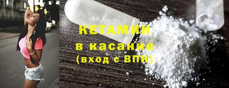 что такое наркотик  Райчихинск  КЕТАМИН ketamine 