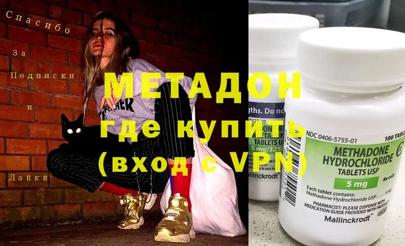 продажа наркотиков  Райчихинск  МЕТАДОН methadone 